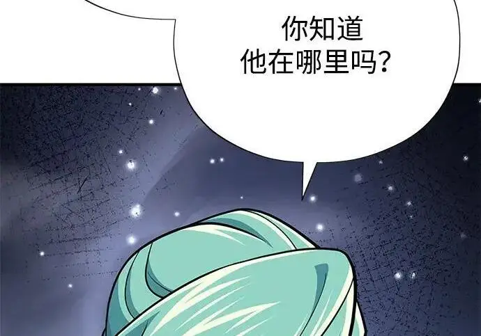 漫画《66666年后复活的黑魔法师》第186话 不放弃的理由第115张图
