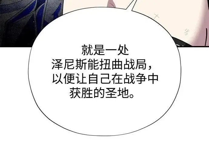 漫画《66666年后复活的黑魔法师》第186话 不放弃的理由第122张图