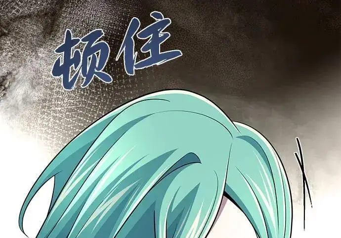 漫画《66666年后复活的黑魔法师》第186话 不放弃的理由第127张图