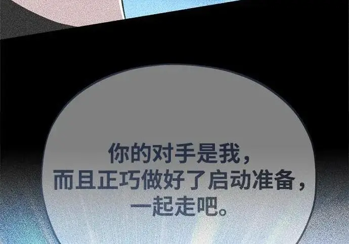 漫画《66666年后复活的黑魔法师》第186话 不放弃的理由第132张图