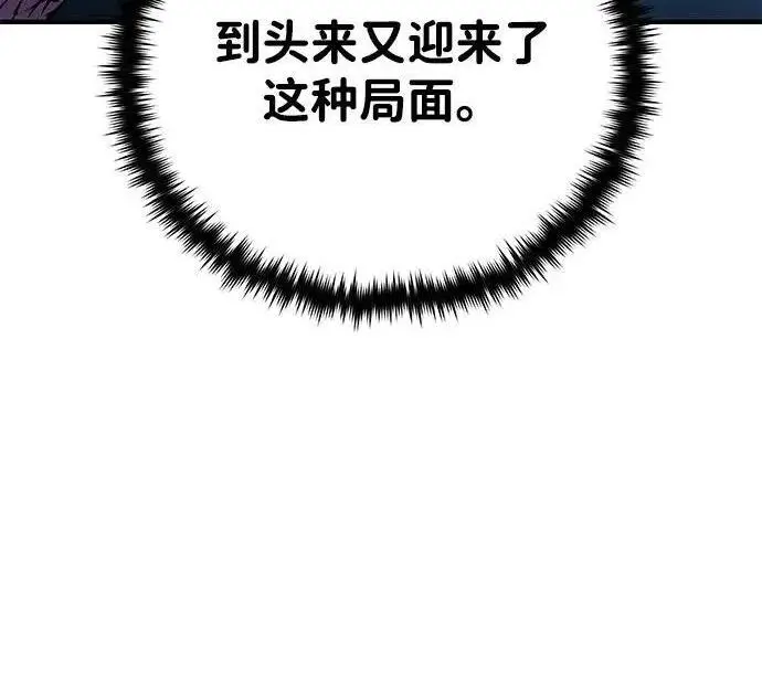 漫画《66666年后复活的黑魔法师》第186话 不放弃的理由第153张图