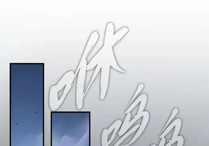 漫画《66666年后复活的黑魔法师》第186话 不放弃的理由第169张图