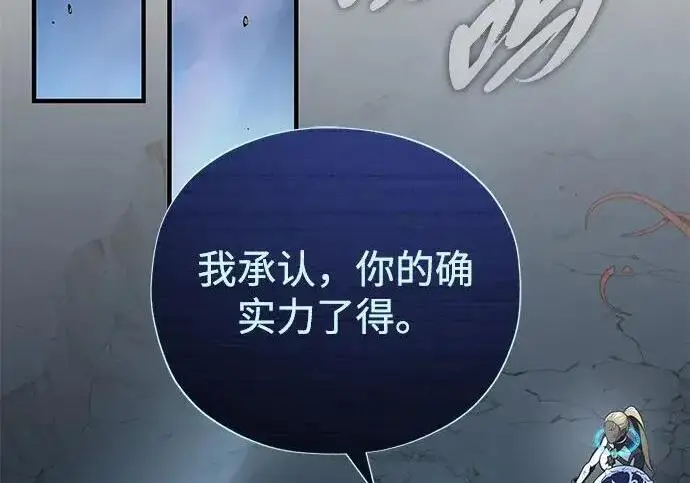漫画《66666年后复活的黑魔法师》第186话 不放弃的理由第170张图