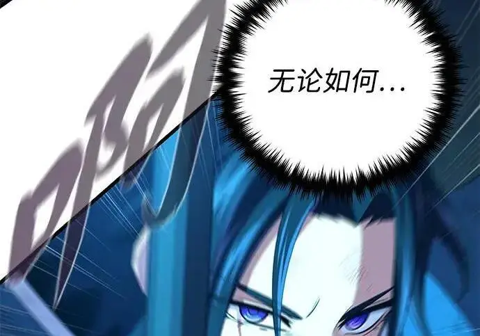 漫画《66666年后复活的黑魔法师》第186话 不放弃的理由第187张图
