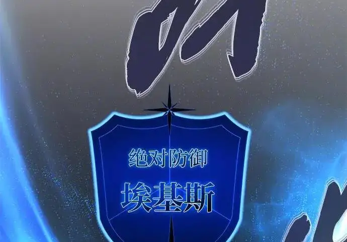 漫画《66666年后复活的黑魔法师》第186话 不放弃的理由第192张图