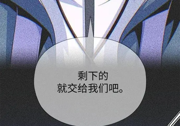 漫画《66666年后复活的黑魔法师》第186话 不放弃的理由第211张图