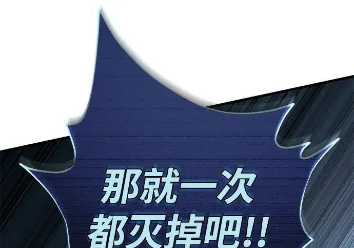 漫画《66666年后复活的黑魔法师》第186话 不放弃的理由第222张图