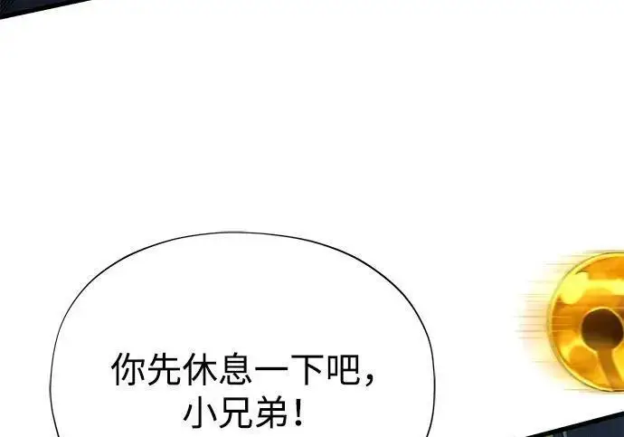 漫画《66666年后复活的黑魔法师》第186话 不放弃的理由第226张图