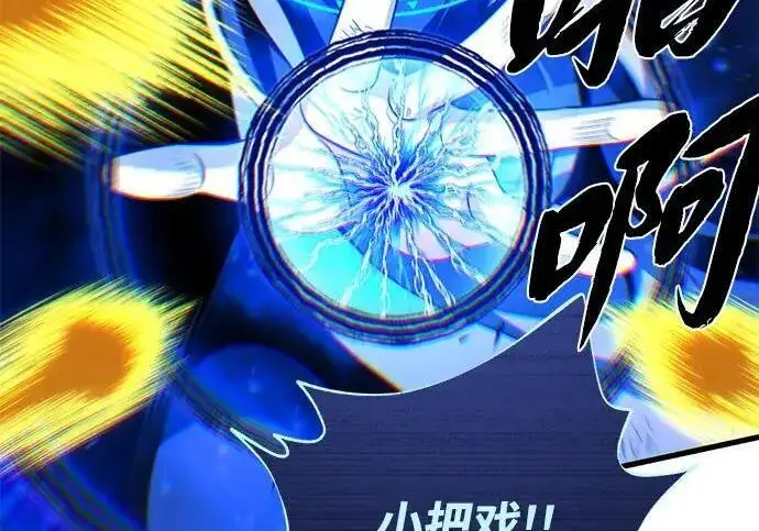 漫画《66666年后复活的黑魔法师》第186话 不放弃的理由第237张图
