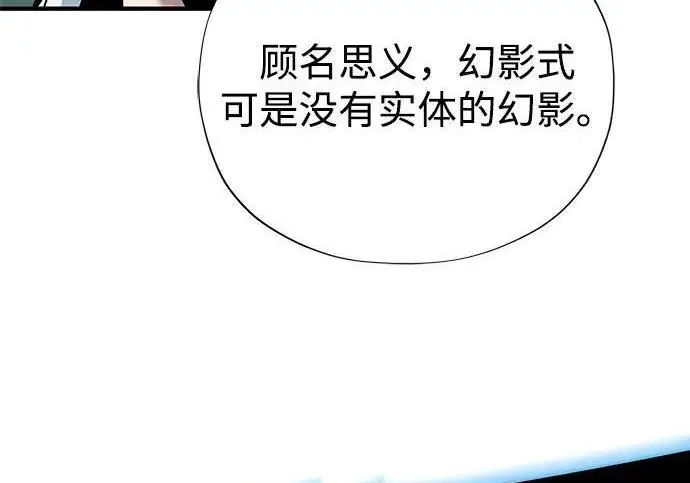 漫画《66666年后复活的黑魔法师》第186话 不放弃的理由第244张图