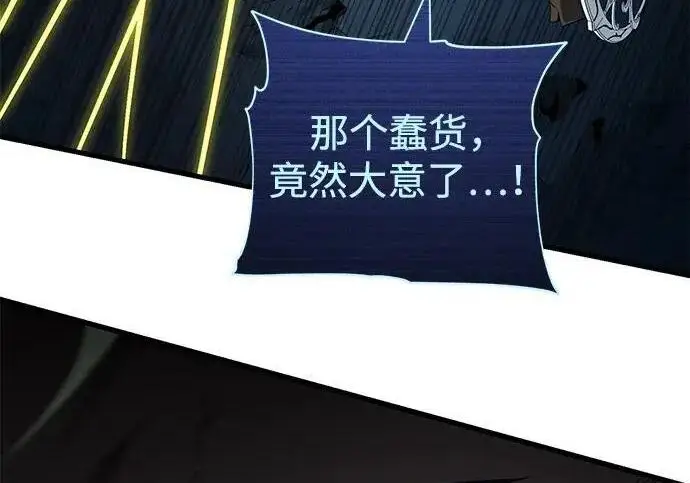 漫画《66666年后复活的黑魔法师》第186话 不放弃的理由第248张图