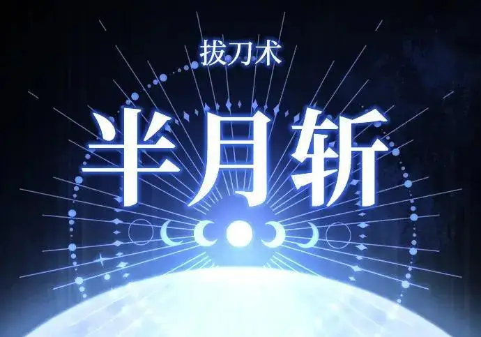 漫画《66666年后复活的黑魔法师》第186话 不放弃的理由第251张图