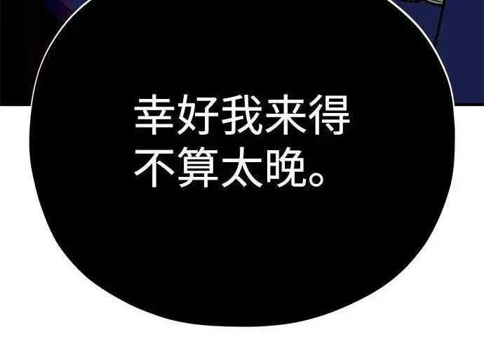 漫画《66666年后复活的黑魔法师》第186话 不放弃的理由第27张图