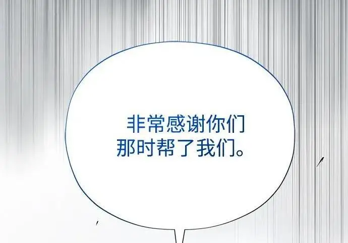 漫画《66666年后复活的黑魔法师》第186话 不放弃的理由第276张图