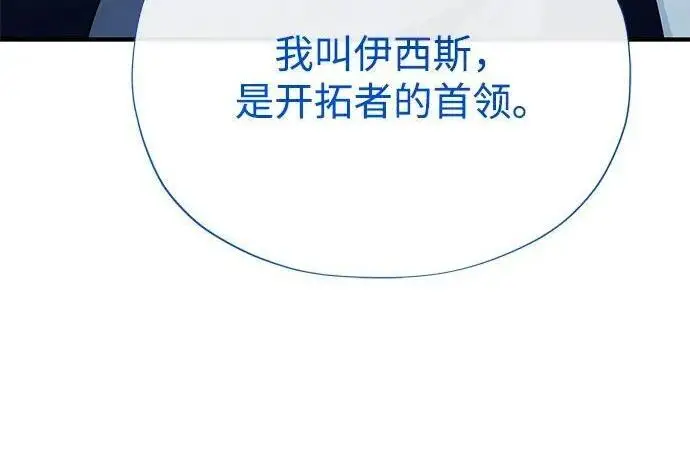 漫画《66666年后复活的黑魔法师》第186话 不放弃的理由第280张图