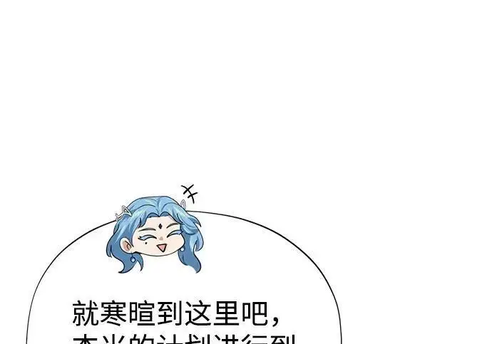 漫画《66666年后复活的黑魔法师》第186话 不放弃的理由第281张图