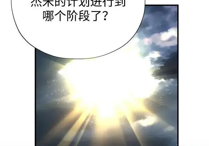 漫画《66666年后复活的黑魔法师》第186话 不放弃的理由第282张图