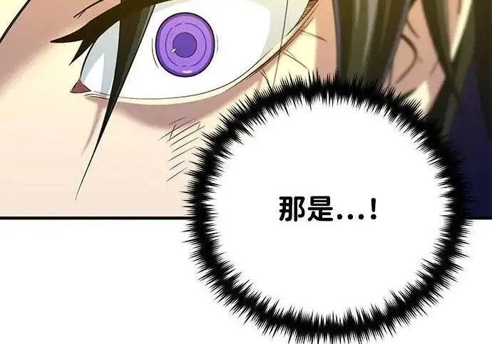 漫画《66666年后复活的黑魔法师》第186话 不放弃的理由第293张图