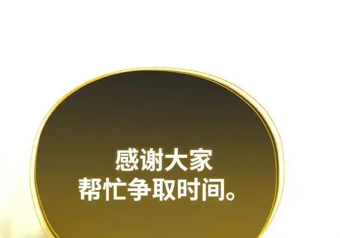 漫画《66666年后复活的黑魔法师》第186话 不放弃的理由第307张图