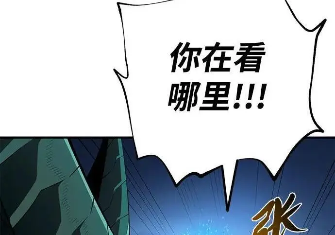 漫画《66666年后复活的黑魔法师》第186话 不放弃的理由第34张图