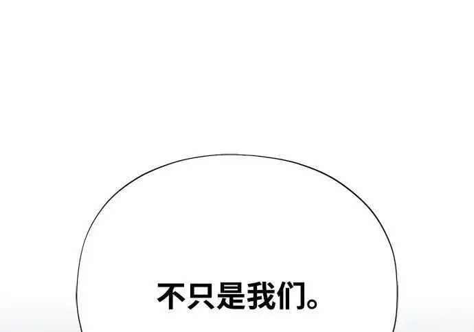 漫画《66666年后复活的黑魔法师》第186话 不放弃的理由第56张图