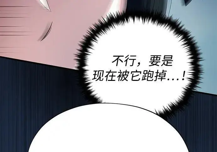 漫画《66666年后复活的黑魔法师》第186话 不放弃的理由第76张图