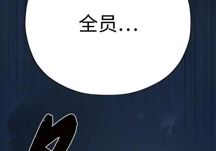 漫画《66666年后复活的黑魔法师》第186话 不放弃的理由第77张图