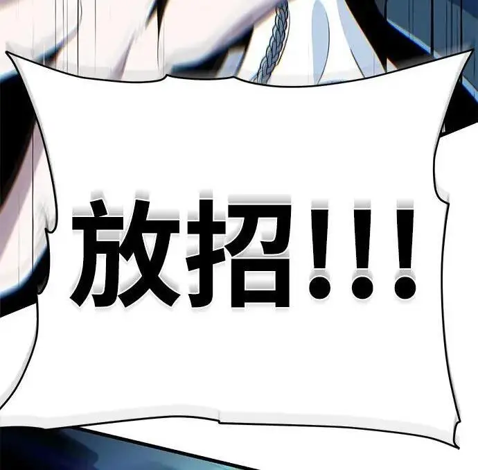 漫画《66666年后复活的黑魔法师》第186话 不放弃的理由第84张图