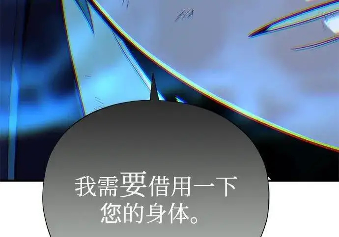 漫画《66666年后复活的黑魔法师》第189话 威尔顿的意志第102张图