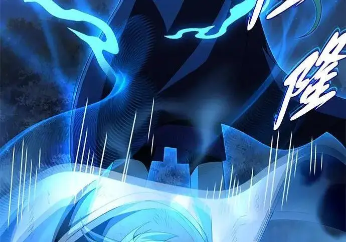 漫画《66666年后复活的黑魔法师》第189话 威尔顿的意志第113张图