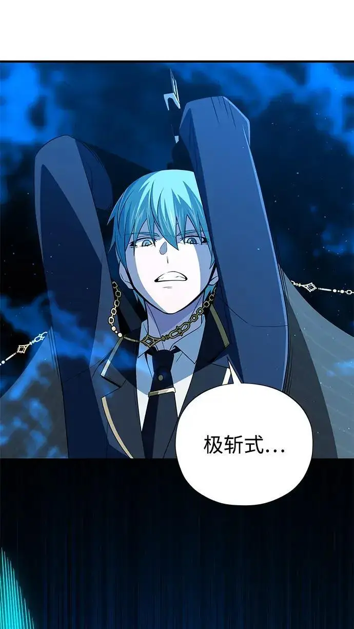 漫画《66666年后复活的黑魔法师》第189话 威尔顿的意志第123张图