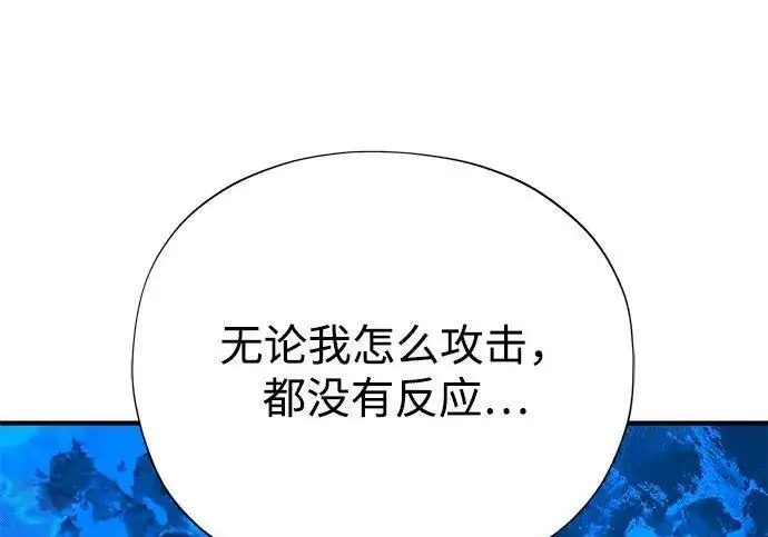 漫画《66666年后复活的黑魔法师》第189话 威尔顿的意志第135张图