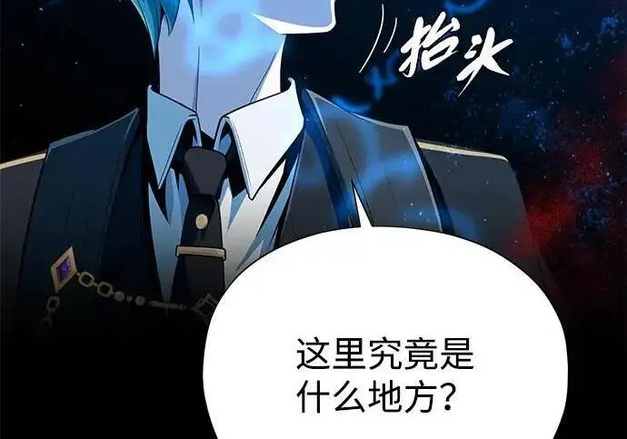漫画《66666年后复活的黑魔法师》第189话 威尔顿的意志第137张图