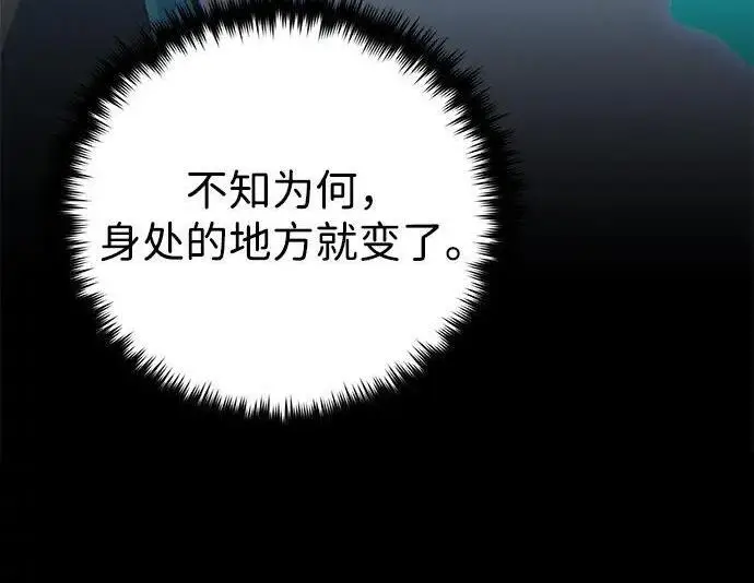 漫画《66666年后复活的黑魔法师》第189话 威尔顿的意志第145张图