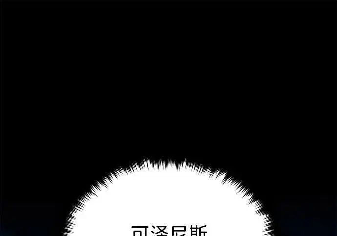 漫画《66666年后复活的黑魔法师》第189话 威尔顿的意志第146张图