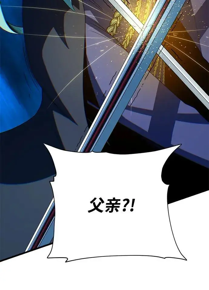 漫画《66666年后复活的黑魔法师》第189话 威尔顿的意志第160张图