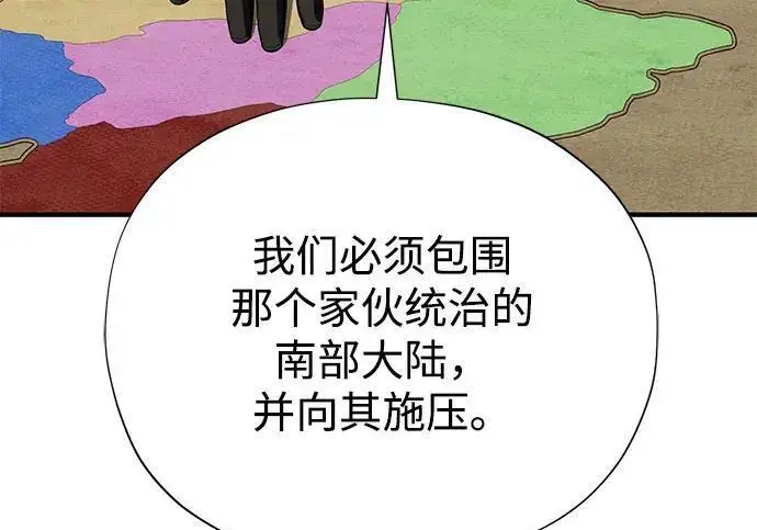漫画《66666年后复活的黑魔法师》第189话 威尔顿的意志第17张图
