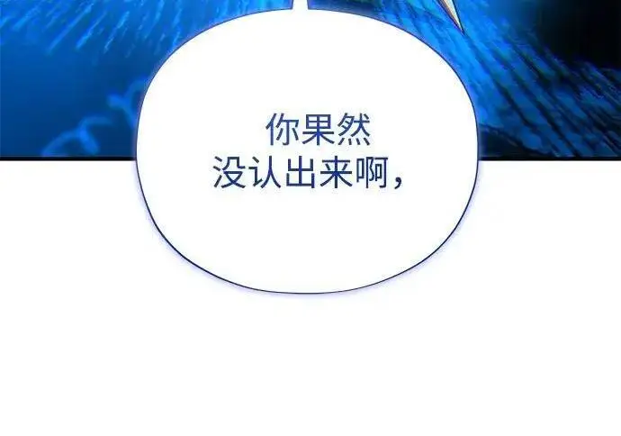 漫画《66666年后复活的黑魔法师》第189话 威尔顿的意志第173张图