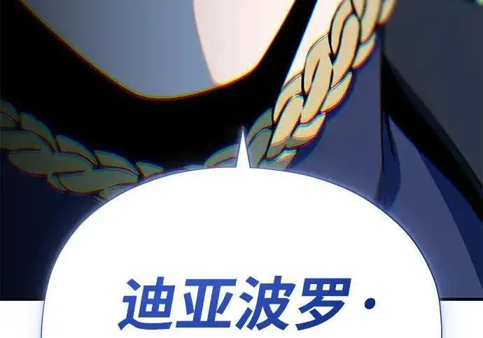 漫画《66666年后复活的黑魔法师》第189话 威尔顿的意志第176张图