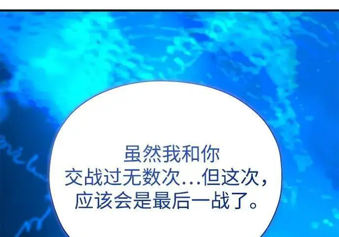 漫画《66666年后复活的黑魔法师》第189话 威尔顿的意志第178张图