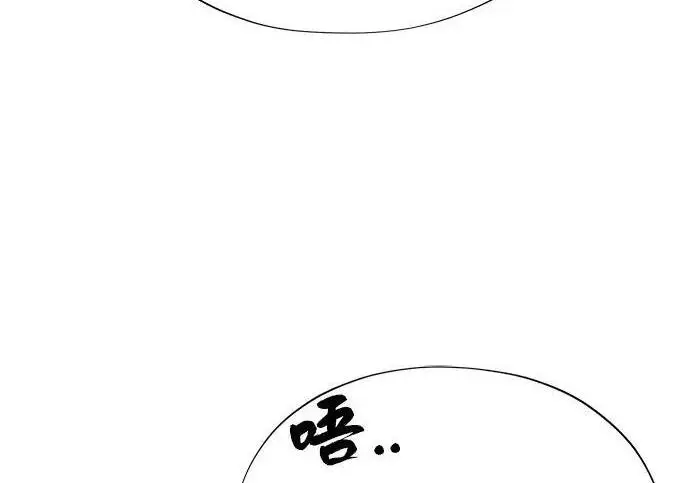 漫画《66666年后复活的黑魔法师》第189话 威尔顿的意志第18张图