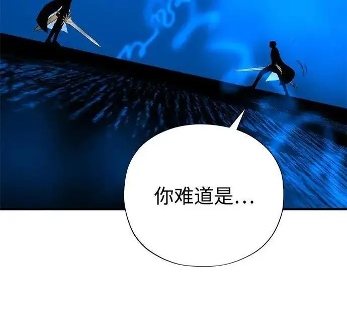 漫画《66666年后复活的黑魔法师》第189话 威尔顿的意志第180张图