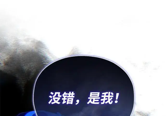 漫画《66666年后复活的黑魔法师》第189话 威尔顿的意志第181张图