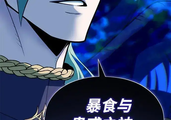 漫画《66666年后复活的黑魔法师》第189话 威尔顿的意志第185张图