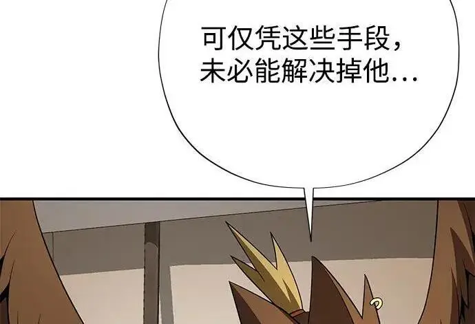 漫画《66666年后复活的黑魔法师》第189话 威尔顿的意志第19张图