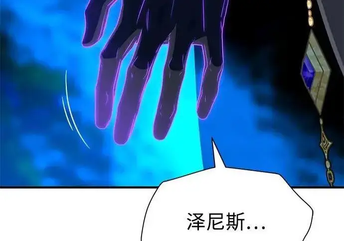 漫画《66666年后复活的黑魔法师》第189话 威尔顿的意志第194张图
