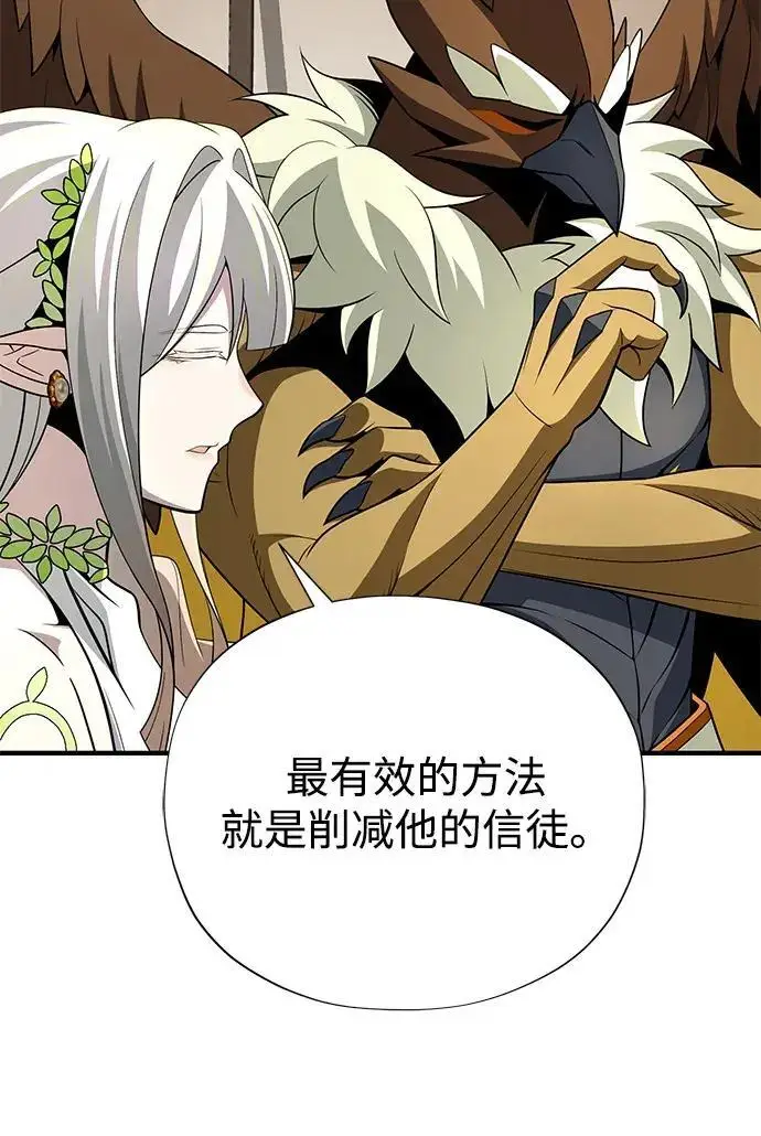 漫画《66666年后复活的黑魔法师》第189话 威尔顿的意志第20张图
