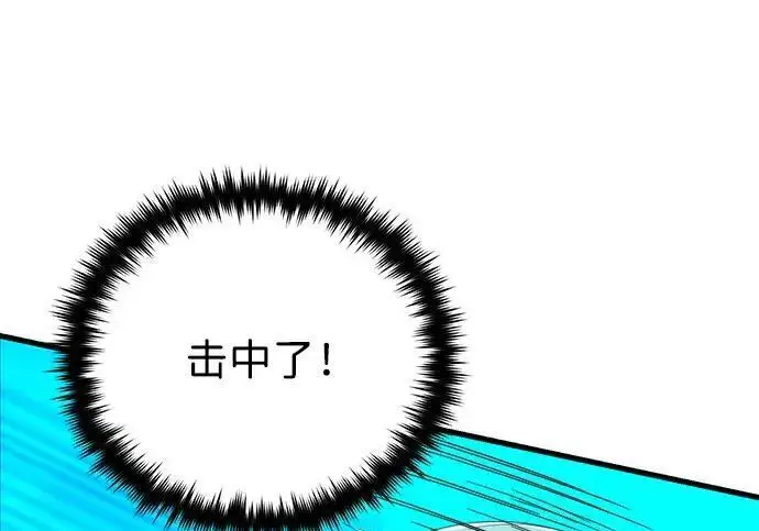 漫画《66666年后复活的黑魔法师》第189话 威尔顿的意志第202张图