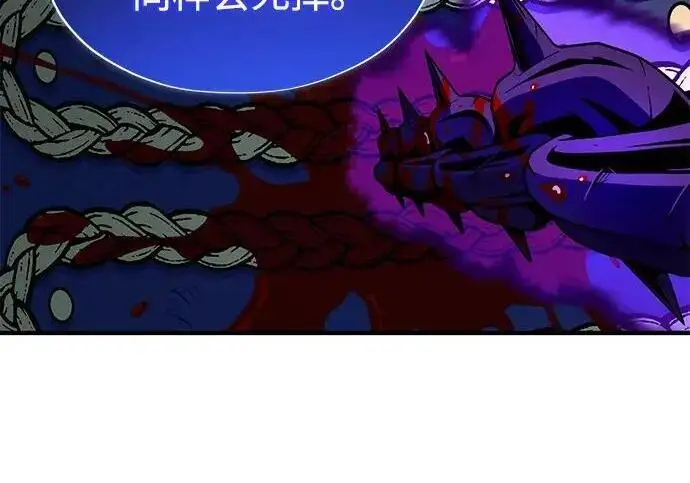 漫画《66666年后复活的黑魔法师》第189话 威尔顿的意志第218张图