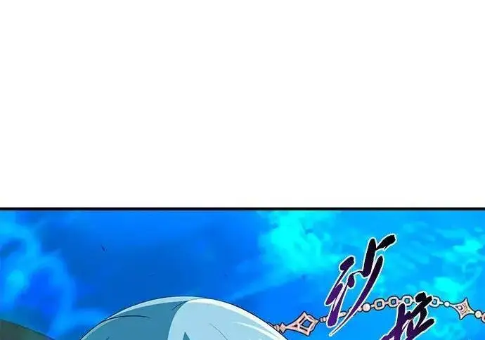漫画《66666年后复活的黑魔法师》第189话 威尔顿的意志第219张图